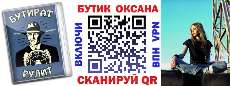 БУТИРАТ BDO  наркошоп  Боготол 