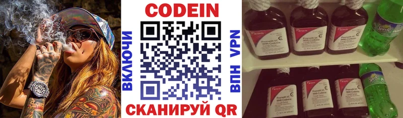 купить наркотики сайты  Боготол  Кодеиновый сироп Lean напиток Lean (лин) 
