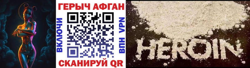 закладки  Боготол  Героин афганец 