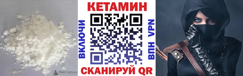КЕТАМИН VHQ  хочу наркоту  Боготол 