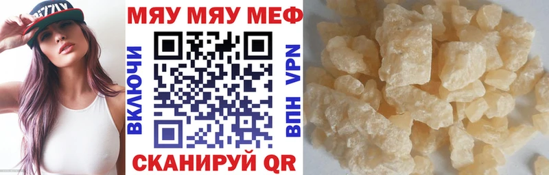 MEGA сайт  Боготол  даркнет клад  МЕФ VHQ 