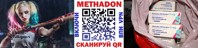 МЕТАДОН VHQ  Боготол 